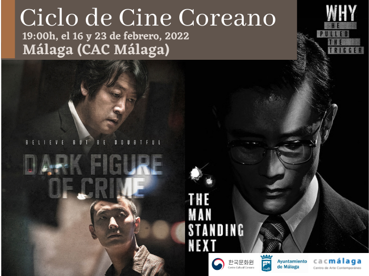 EL CAC MÁLAGA ORGANIZA EL CICLO DE CINE COREANO PARA EL MES DE FEBRERO